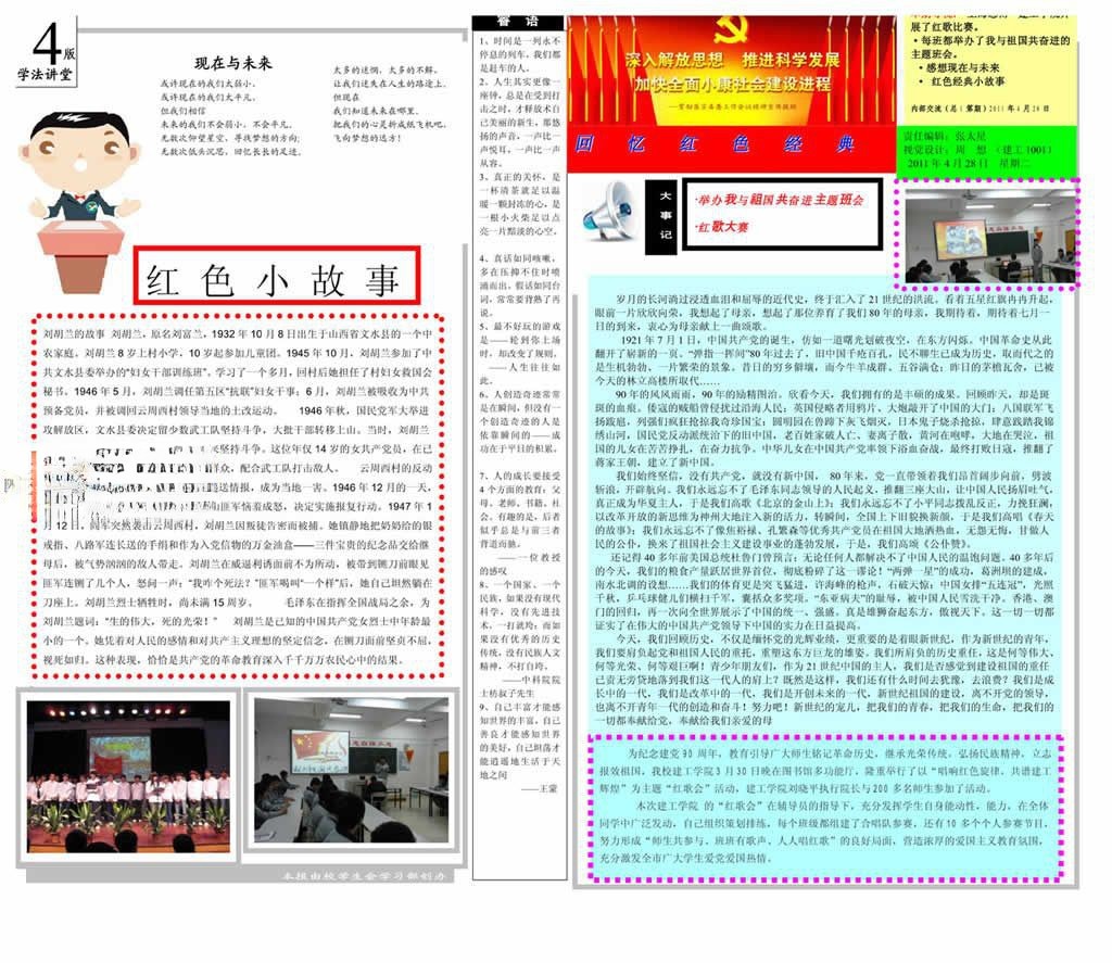 回忆红色经典手抄报图片 回忆红色经典手抄报图片