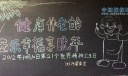 健康伴老龄，安乐幸福享晚年黑板报