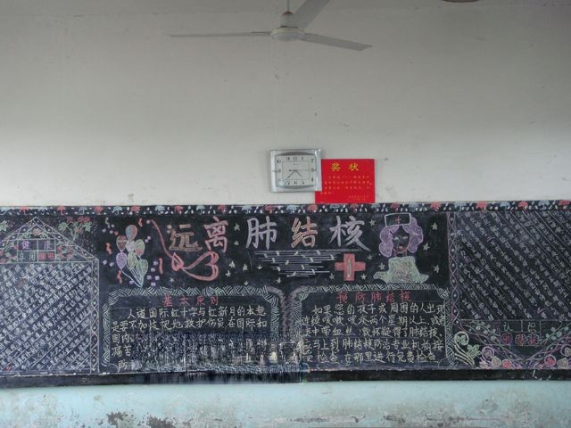 远离肺结核黑板报版面设计图