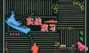 部队军训黑板报版式设计参考：实战演习