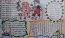 做一个文明的句容人手抄报