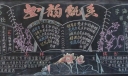 书韵飘香黑板报版面设计图