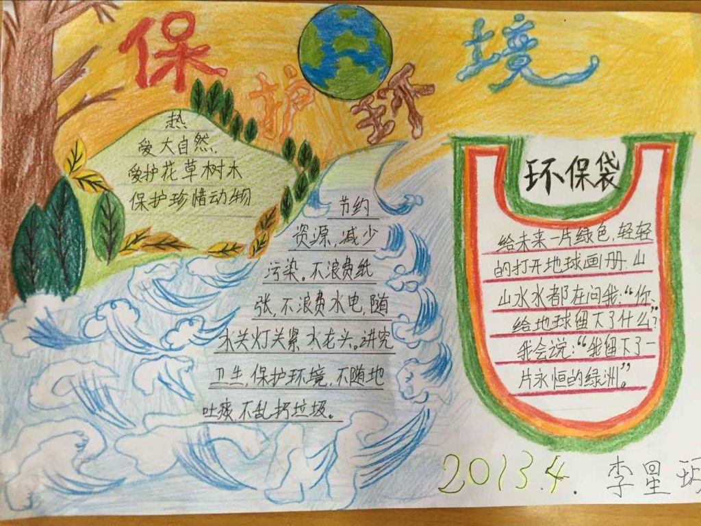 文明校园手抄报作品大全展示