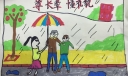 尊长辈懂礼貌手抄报
