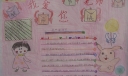 2022教师节手抄报图片大全
