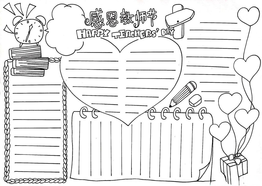 最新教师节手抄报模板，2022难忘师恩