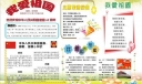 我爱祖国手抄报图片