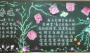 春天在哪里黑板报