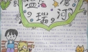 保护母亲河手抄报大全