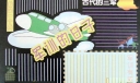 综合型版式黑板设计范例：中学生军训