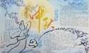 2022中秋节手抄报图片
