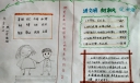 大手拉小手全家讲文明手抄报