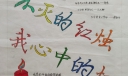 感恩老师手抄报，不灭的红烛我心中的灯