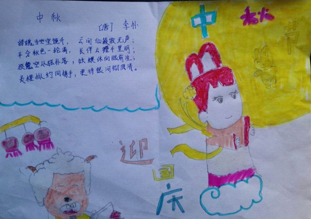 精彩的中秋节手抄报作品