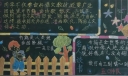 书香满园黑板报图片
