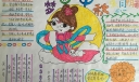 月圆中秋手抄报图片大全
