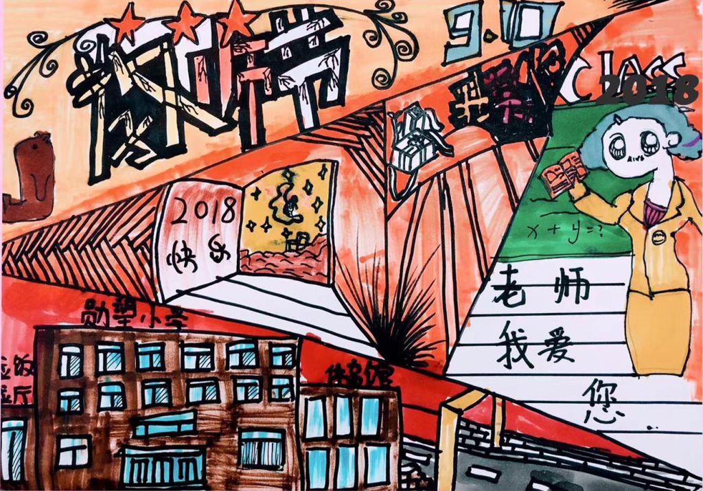 2022教师节手抄报,感谢师恩教师节快乐 2022教师节手抄报,感谢师恩教师节快乐