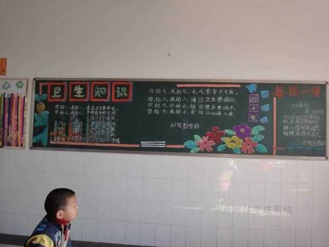 生命与健康黑板报