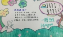 花好月圆中秋节手抄报大全