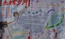 光辉岁月暨我爱我的祖国手抄报作品