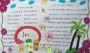 三月讲文明树新风手抄报大全