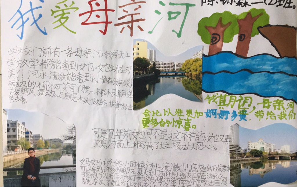 落实河长制手抄报图片