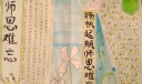 扬帆起航感谢师恩手抄报，老师辛苦了