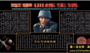 大学生军训黑板报设计欣赏：军事训练生活—军事科技/野营训练/文化生活搞些啥...