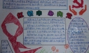 最新的红领巾心向党手抄报
