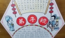 个性鲜明的弟子规手抄报，五边形