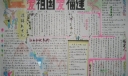 爱祖国爱福建手抄报-高清大图