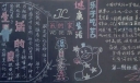 健康生活我的家黑板报