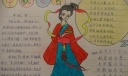 中秋节诗配画手抄报