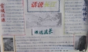 话说长江主题手抄报图片