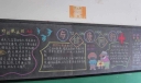 中学生健康黑板报图片范例：与健康同行