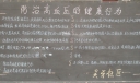防治高血压黑板报图片