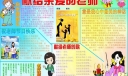2022献给亲爱的老师手抄报，你是我心中最美的神话