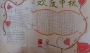 漂亮易画的中秋节手抄报