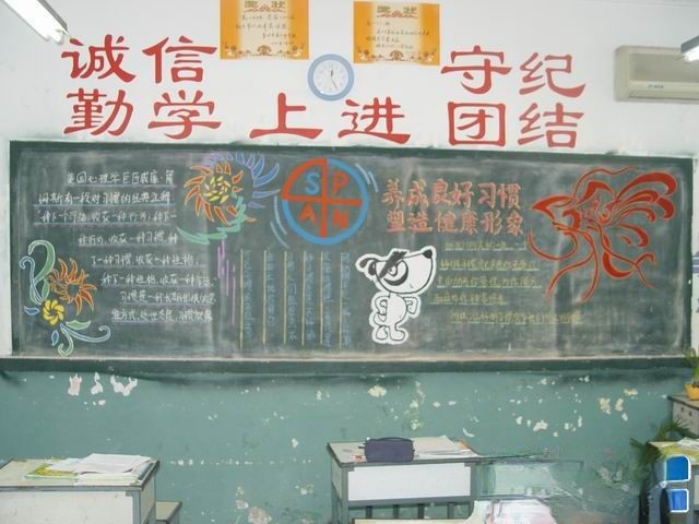 养成良好习惯 塑造健康形象
