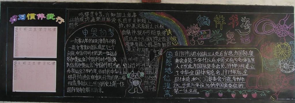 关于读书的板报 关于读书的板报