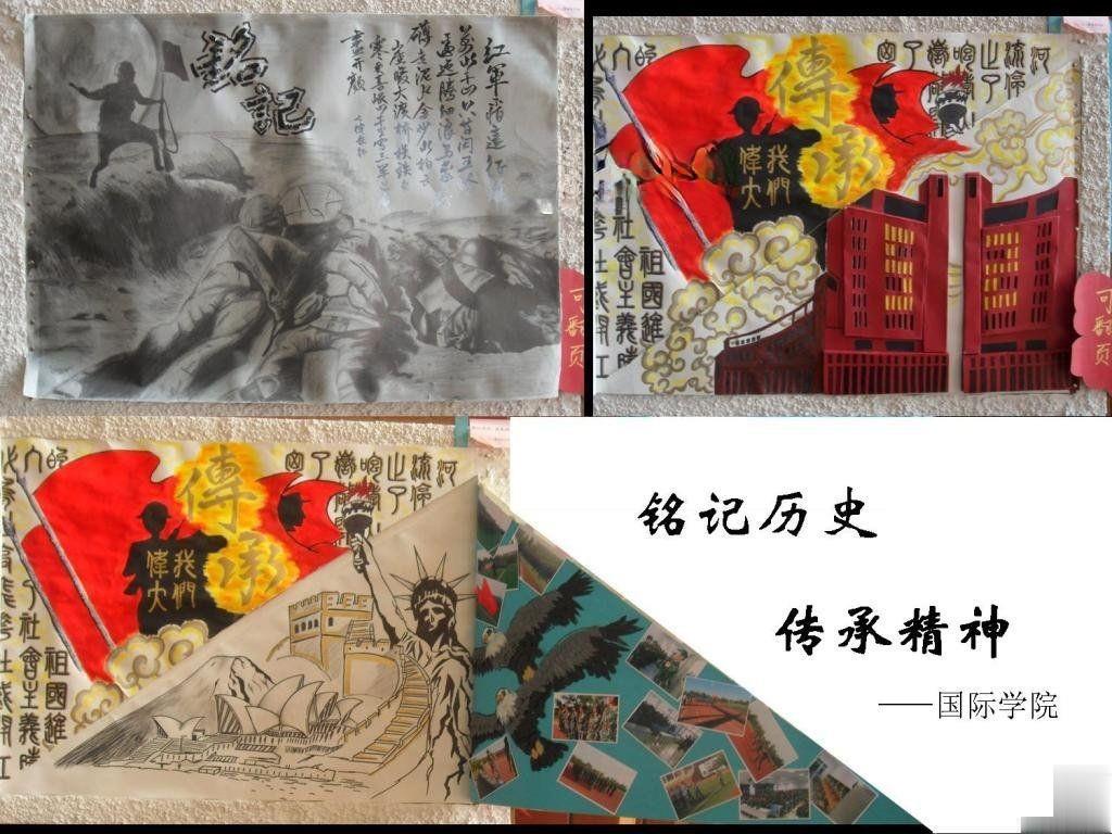 铭记历史传承精神黑板报