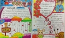 献给您敬爱的老师手抄报