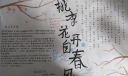 教师节原创手抄报：桃李花开自春天