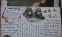 大学军训黑板报图片