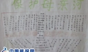 保护母亲河手抄报图片