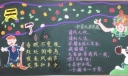 春天来了黑板报作品欣赏