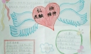 弘扬民族精神手抄报