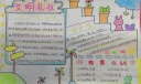 2022中学生文明礼仪手抄报图片大全