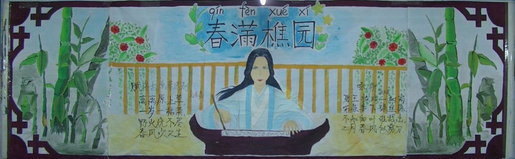 春天重返梦想黑板报