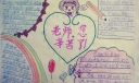 六年级教师节手抄报作品参考